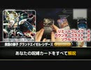 解呪！ヴァンガード光輝迅雷を紹介！