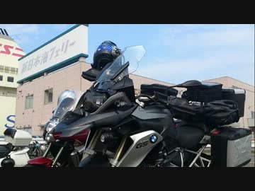 北海道ツーリング 2013夏 Part1 (R1200GS LC)