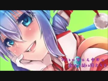 Xmasの夜にお兄ちゃん寝取ってんじゃねーよこのビッチが！【歌ってみた】