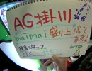 【maimai in AG掛川】12/25 ジングルベル【スタッフより★】
