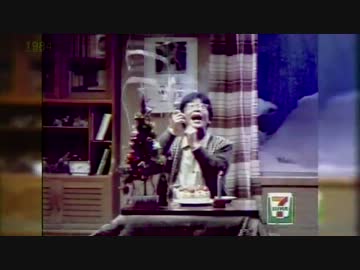 懐かしい？ＣＭ（㍼63.3／59.12）