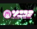 ソニコミop