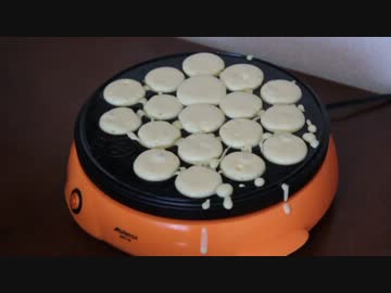 たこやき器でホットケーキを焼いてみた 【ふと思いついた】
