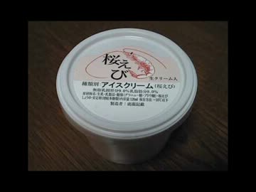 クリスマスだけどアイスを食べる