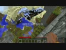 minecraft　俺は神になる　Ｅｎｄｉｎｇ