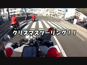 【2013】クリスマスツーリング【香川】