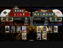 【戦国大戦】月下の魔弾VS流転山崎【征５国】