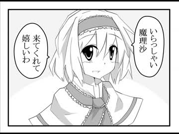 東方よんこま。２