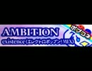 [アンビション] existence (エレクトロポップン！MIX)