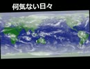 何気ない日々【MAYU】