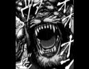 ギャーーーーーーー！