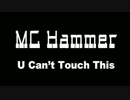 ハマー♂タイム - U Can't Touch This - MC Hammer