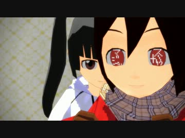 【MMD】だいなしさんとけなげさん１１【ミニドラマ】