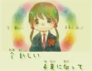 【ニコカラ】 巡る季節 (Off Vocal, コーラス無) 【彩音 ～xi-on～】