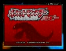 【実況】ぜろからの　ポケモン　！【ルビー】その１