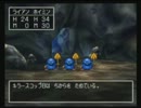 【永井先生】ドラクエⅣ実況 part3