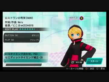 【鏡音誕生祭2013】 ロストワンの号哭 【DIVA F HARD譜面EDIT】