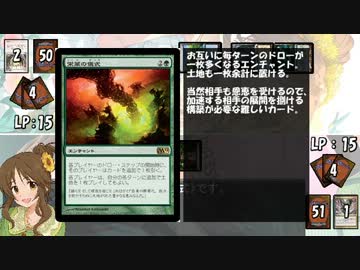 【アイマス×MTG】しんでれら・まじっく 追加ターン　Game1