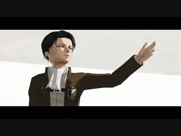 【進撃のMMD】 SHUNPO【兵長誕合作】
