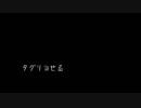 【ぺけぽ連続音】THREADNATION【UTAUカバー】