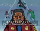【ニコニコ自作ゲームフェス3】不運(ハードラック)と踊(ダンス)っ