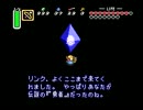 ゼルダの伝説 神々のトライフォースを実況プレイPart14