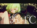 【滲音かこい】36.4℃【オリジナル】