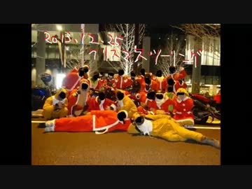 クリスマスツーリング2013　in 大阪　