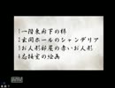 【実況】狂気親父を助け隊②