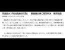 安東章が靖国放火犯に執行猶予判決