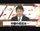 安倍首相靖国参拝に中国外務省が激おこだそうです