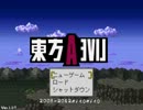 東方LALをまったり実況 其の02(門番編)