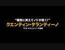 【映画】ワールズ・エンド 酔っぱらいが世界を救う!【予告】