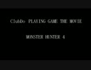 【MH4】かの雄、蛇の道を行く ～だからどうした～【ClubDo】