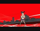 【艦これMMD】 ワールドイズマイン with しまかぜ