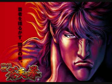 蒼天の拳] COMING HOME/From Dawn To Fall [パチンコ