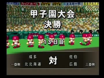 【ゆっくり実況】栄冠ナインで甲子園の王者part36【パワプロ15】