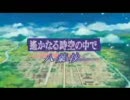 遙かなる浜田