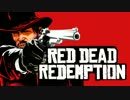 【実況】人生の荒野に彷徨う時も【RED DEAD REDEMPTION】Day3