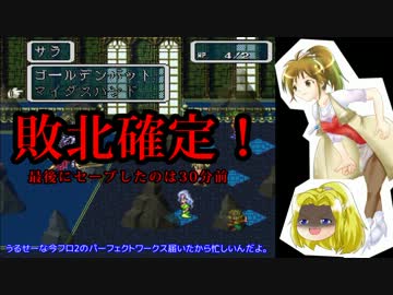 【ロマサガ3】エレンちゃんの正当防衛道中記_15【ゆっくり実況プレイ】