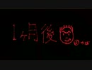 汗と冷や汗と脂汗の結晶　【哥欲祟】　実況プレイPart3