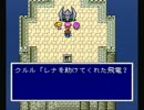 FINAL FANTASY Vを実況プレイPart51