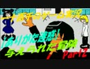 【ありがた迷惑】　与えられた冒険　実況Part2