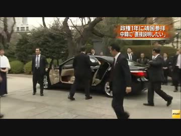 マスコミ各社へ　靖国神社参拝は本当にやってはいけないのですか？　