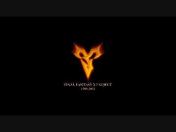 【FFX HD】ムービー&イベントシーン集 part.1