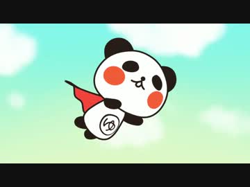 もぐもぐゆかパンダ / 加藤有加利