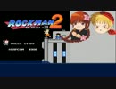 霊夢と魔理沙がロックマン２を実況プレイ part6