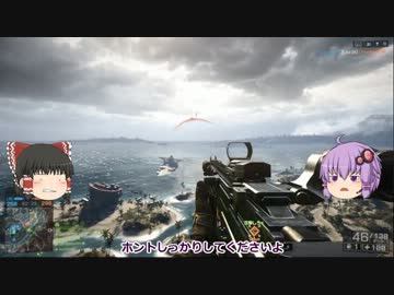 超・初心者によるBF4実況～敵ニモマケズ 酔イニモマケズ～ 1戦目
