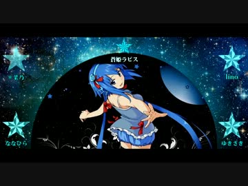 「ナガレボシヨリハヤク」で合唱（女性4人+1）
