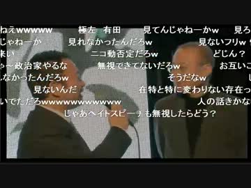 しばき隊に対する一般視聴者の反応抜粋